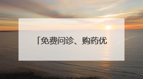 免费问诊、购药优惠……浙江为献血者定制专属权益