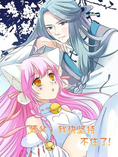 恋爱漫画《雨后的告白》封面